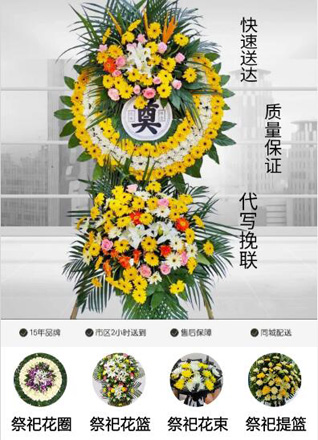 四川眉山洪雅县槽渔滩镇花圈代送
